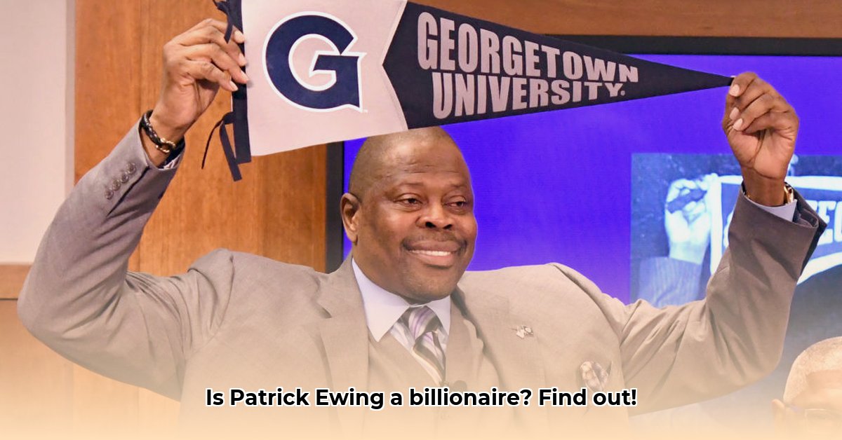 patrick-ewing-net-worth